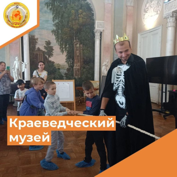 Посещение краеведческого музея.