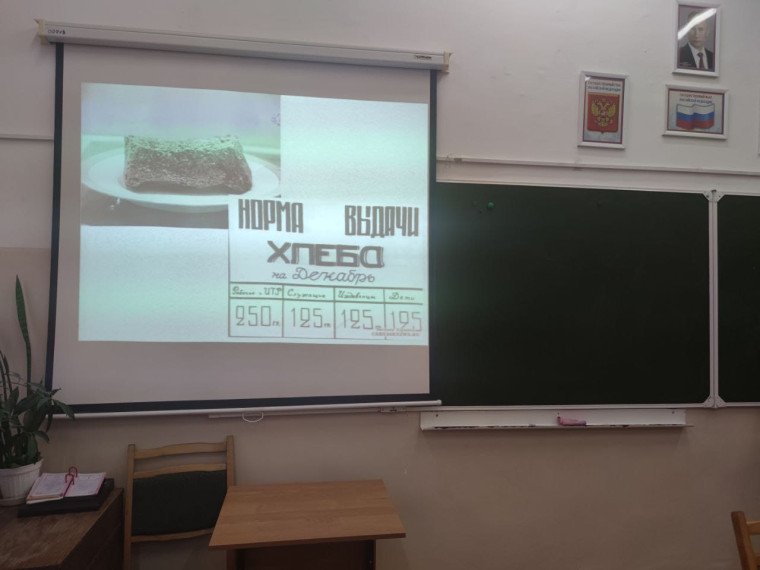 Викторина "Блокадный Ленинград".