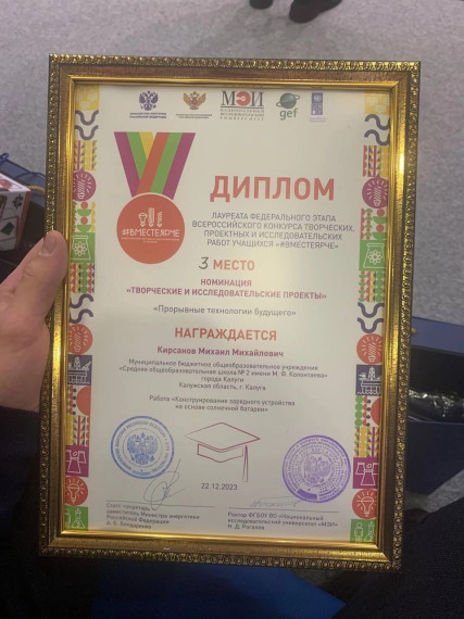 Всероссийский конкурс творческих, проектных и исследовательских работ.