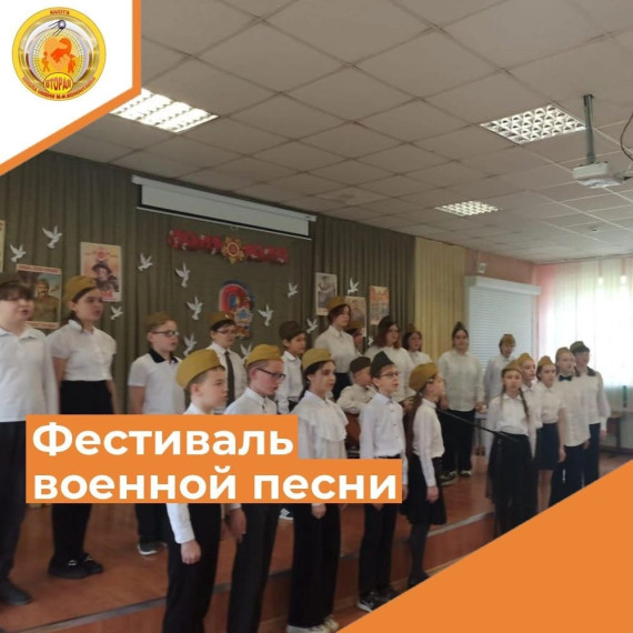 Фестиваль военно-патриотической песни "Салют Победе".