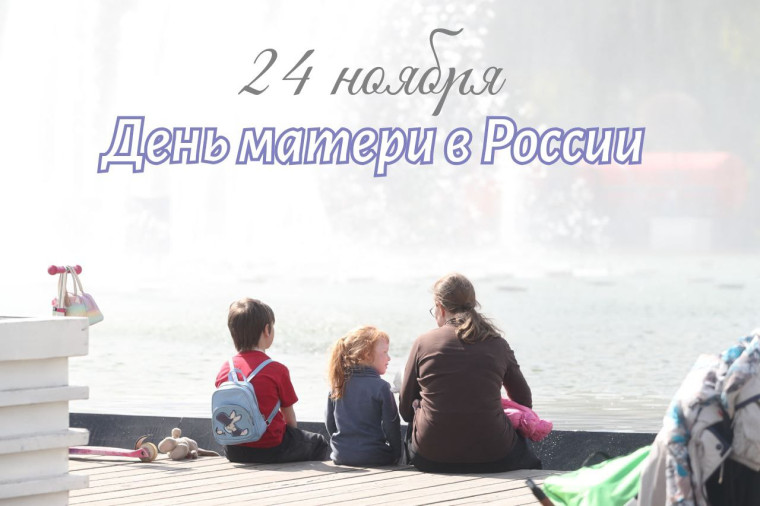 Мамам посвящается.
